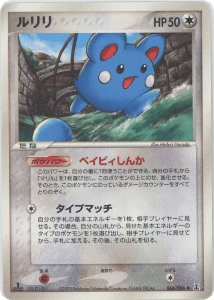 Azurill