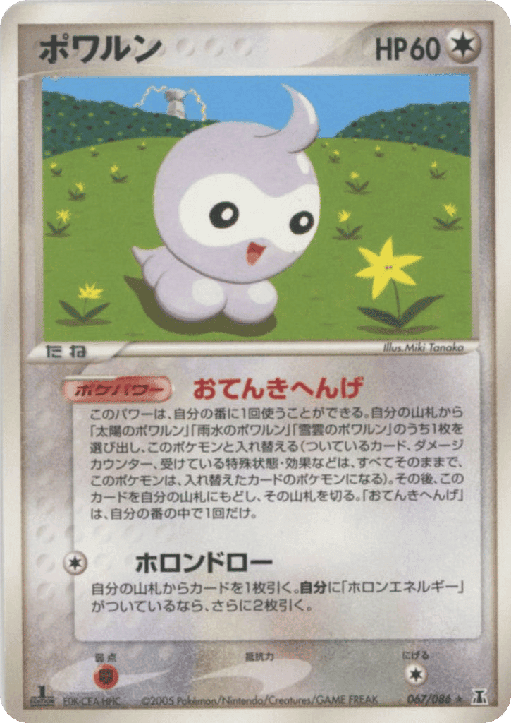 Castform