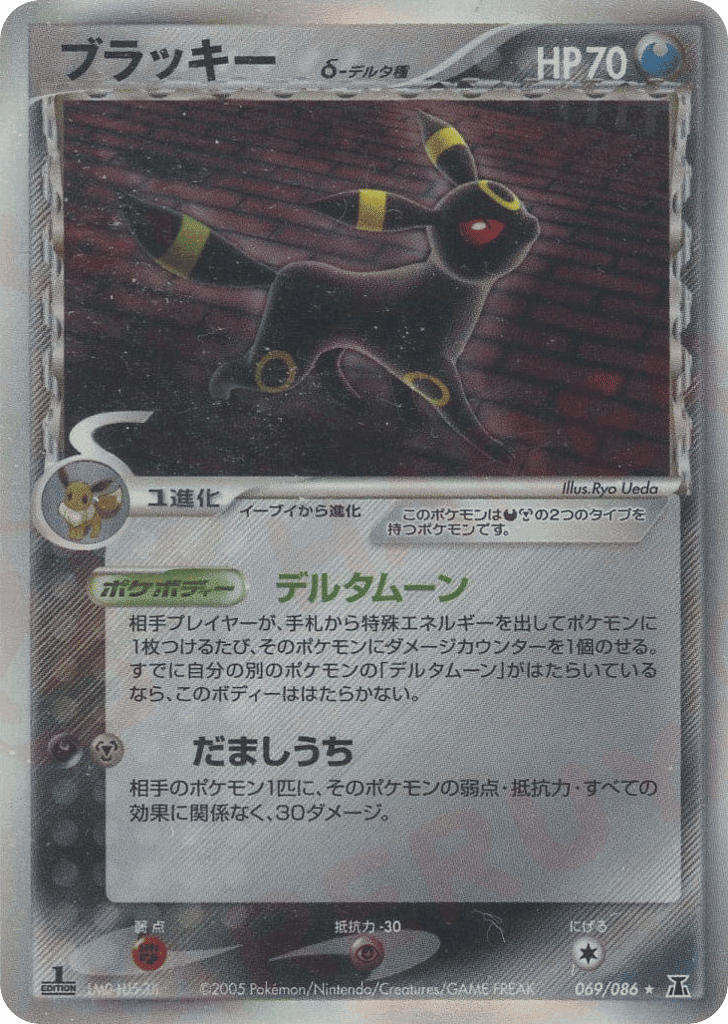 Umbreon δ