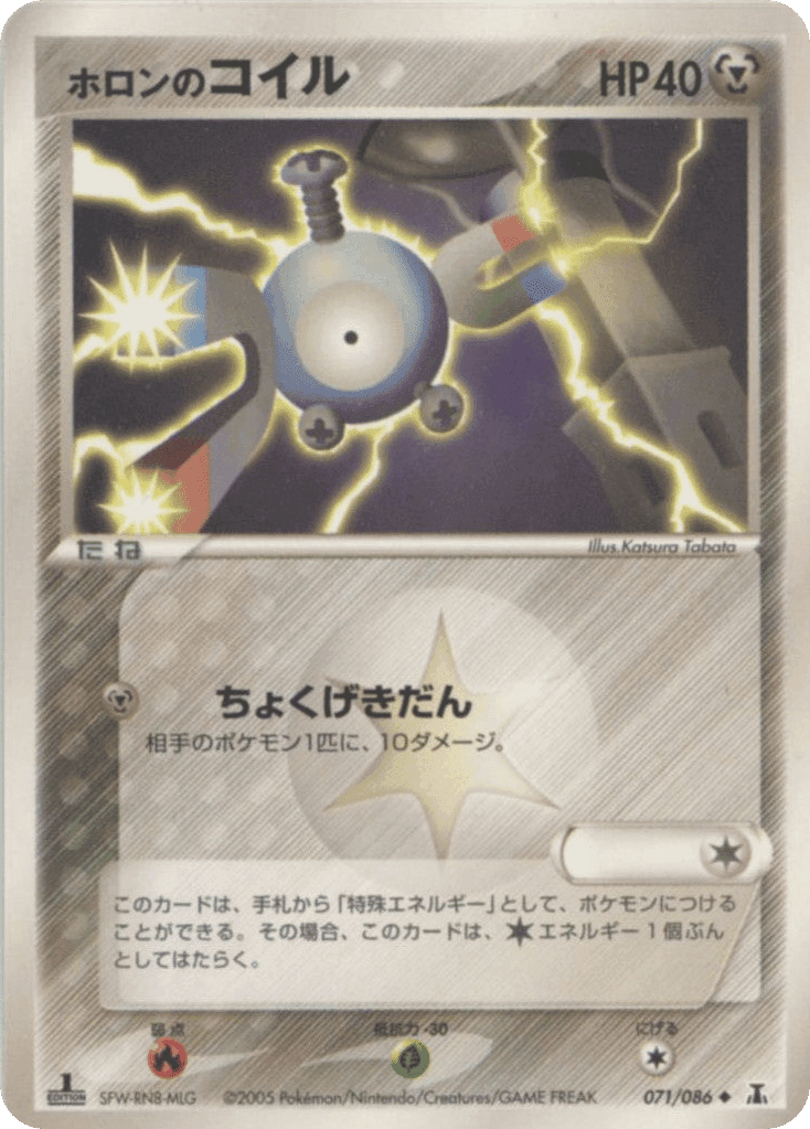 Holon's Magnemite