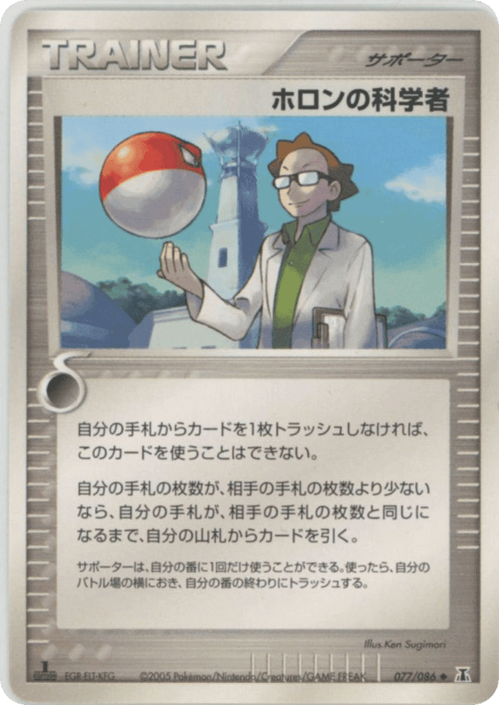 Holon Scientist