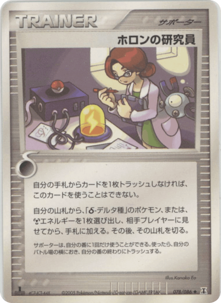 Holon Researcher