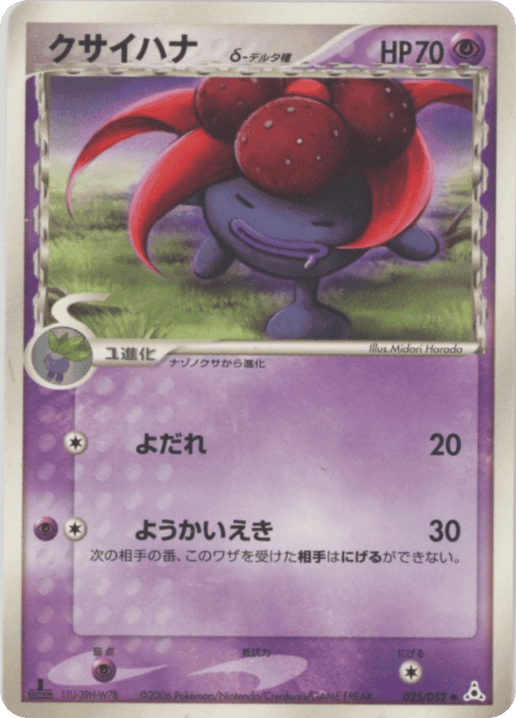 Gloom δ