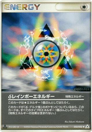 δ Rainbow Energy