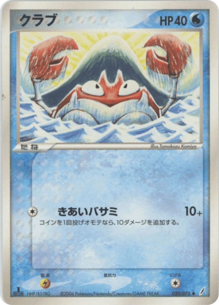 Krabby