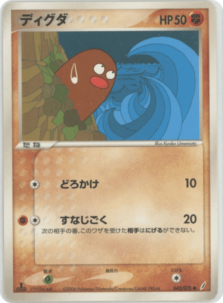 Diglett