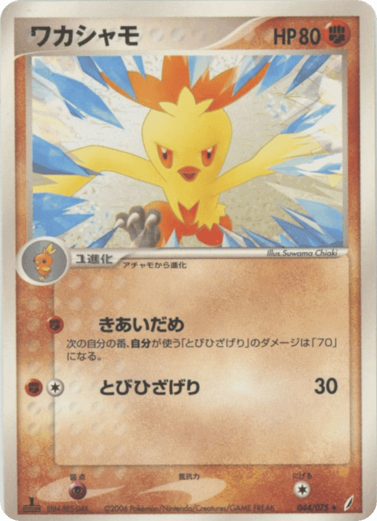 Combusken