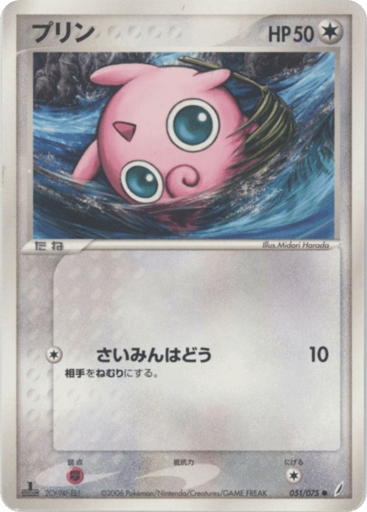Jigglypuff