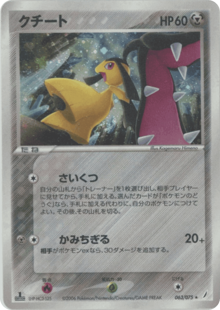 Mawile