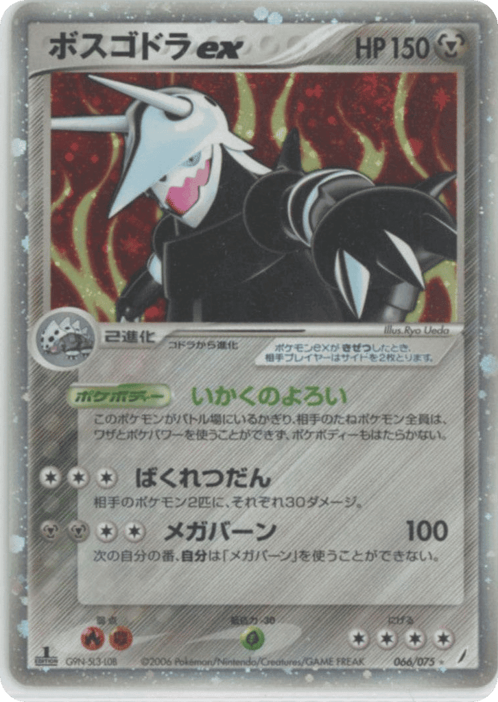 Aggron ex