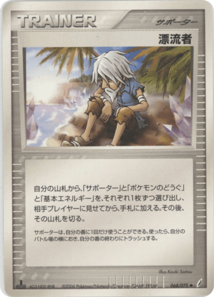 Castaway