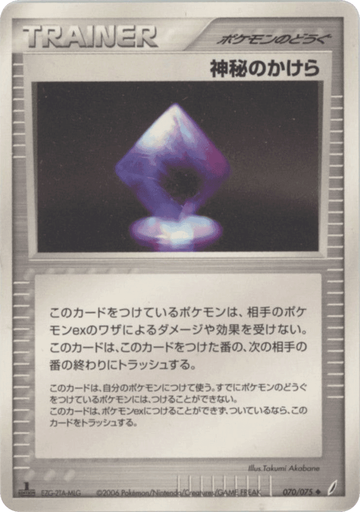 Mysterious Shard