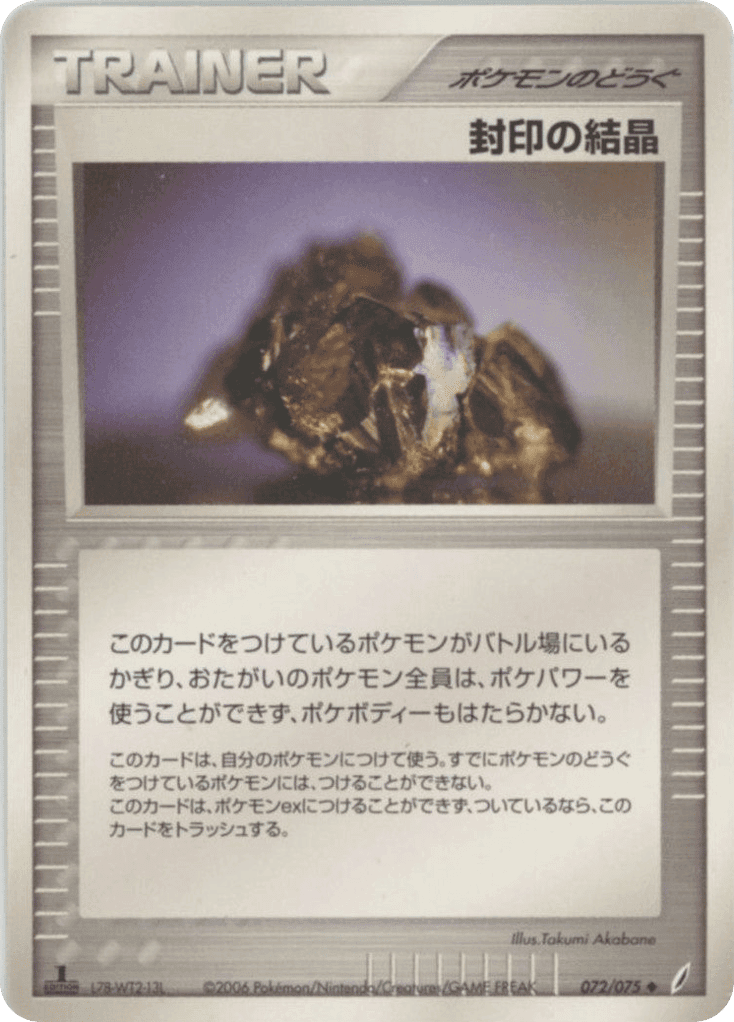 Cessation Crystal