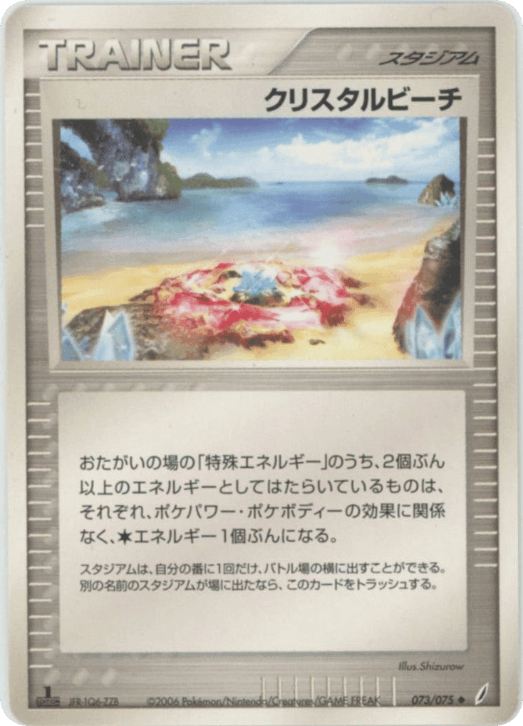 Crystal Beach