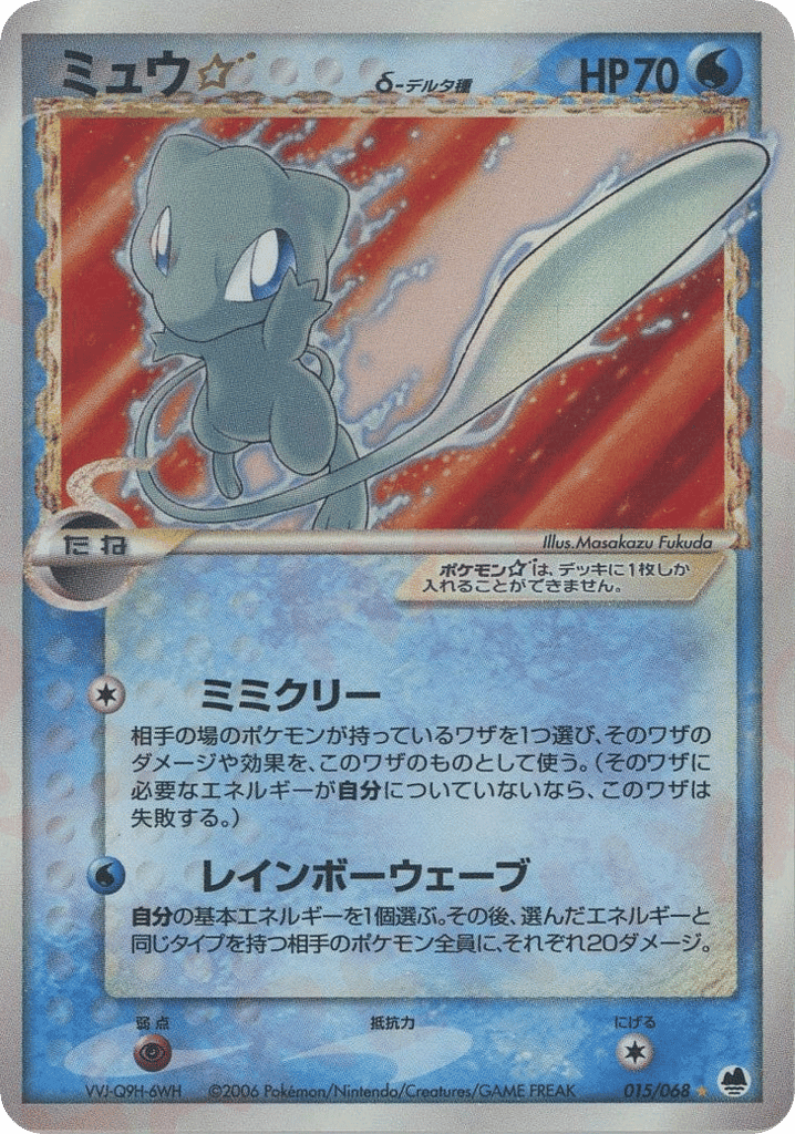 Mew ☆ δ