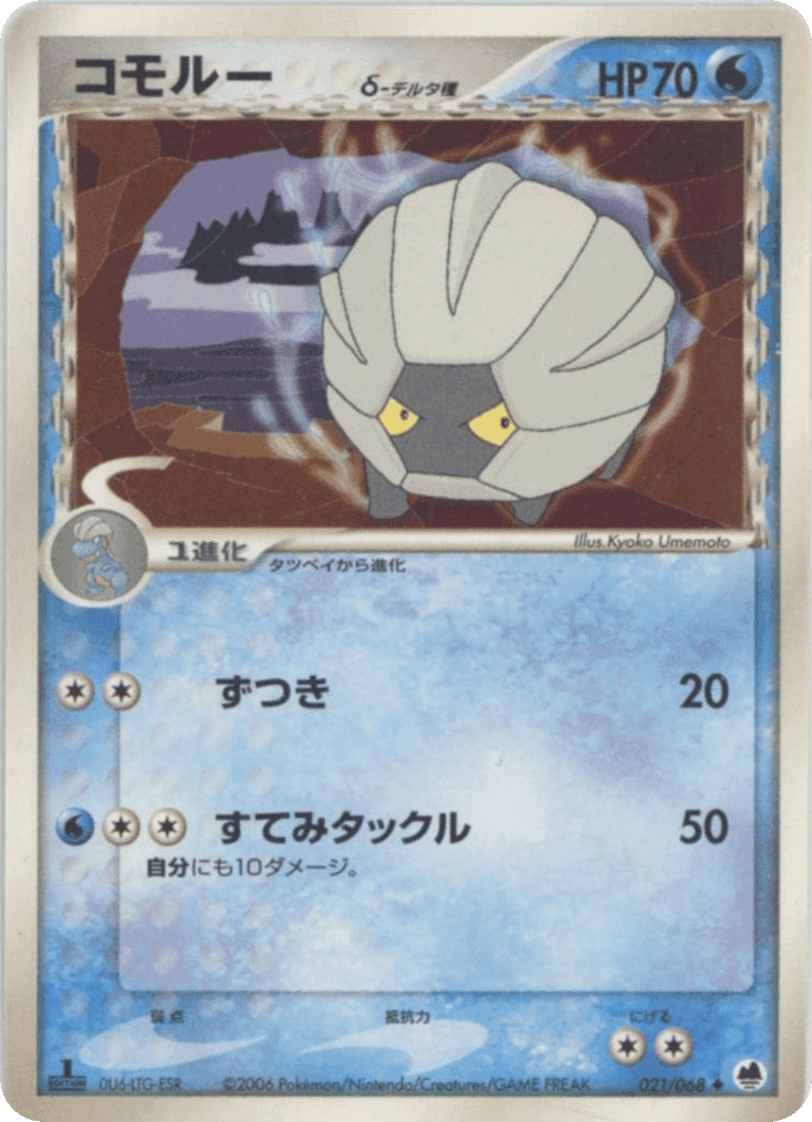 Shelgon δ