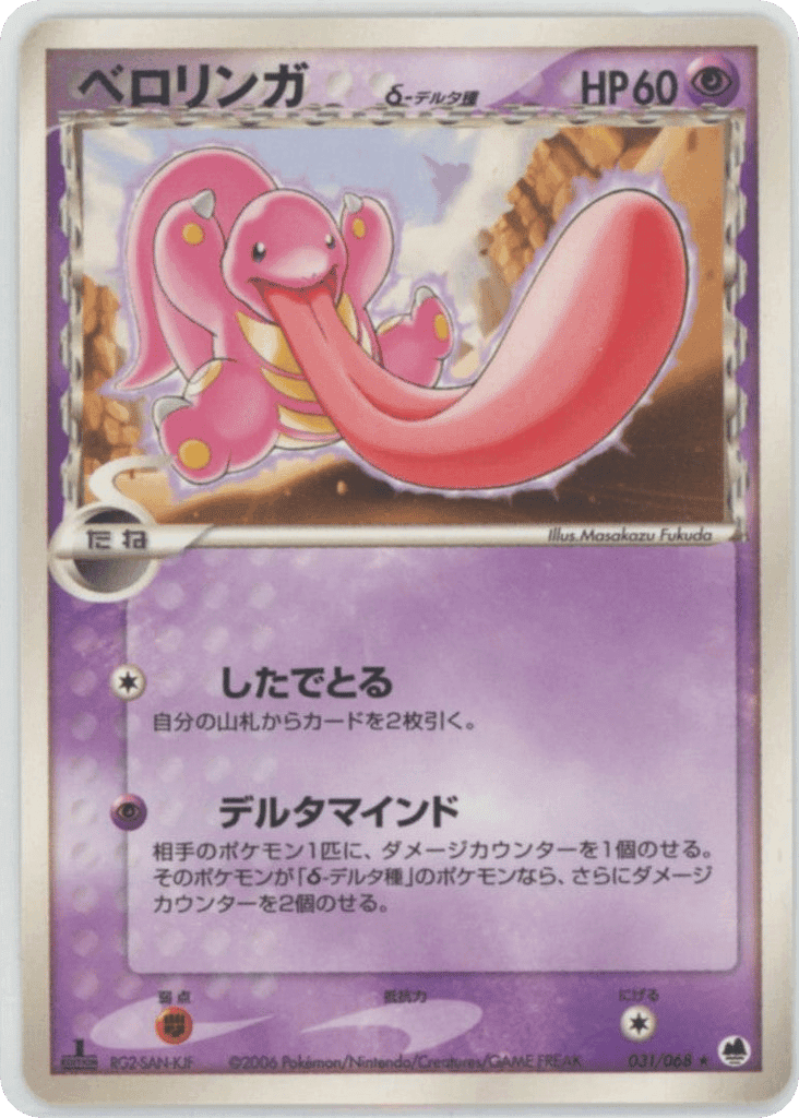 Lickitung δ