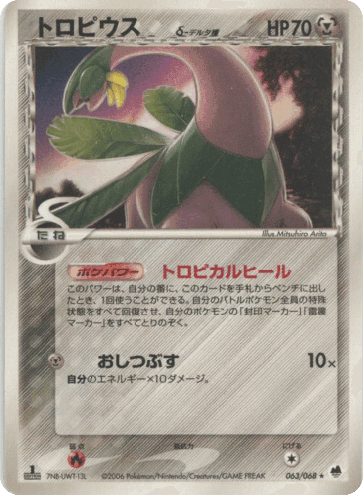 Tropius δ