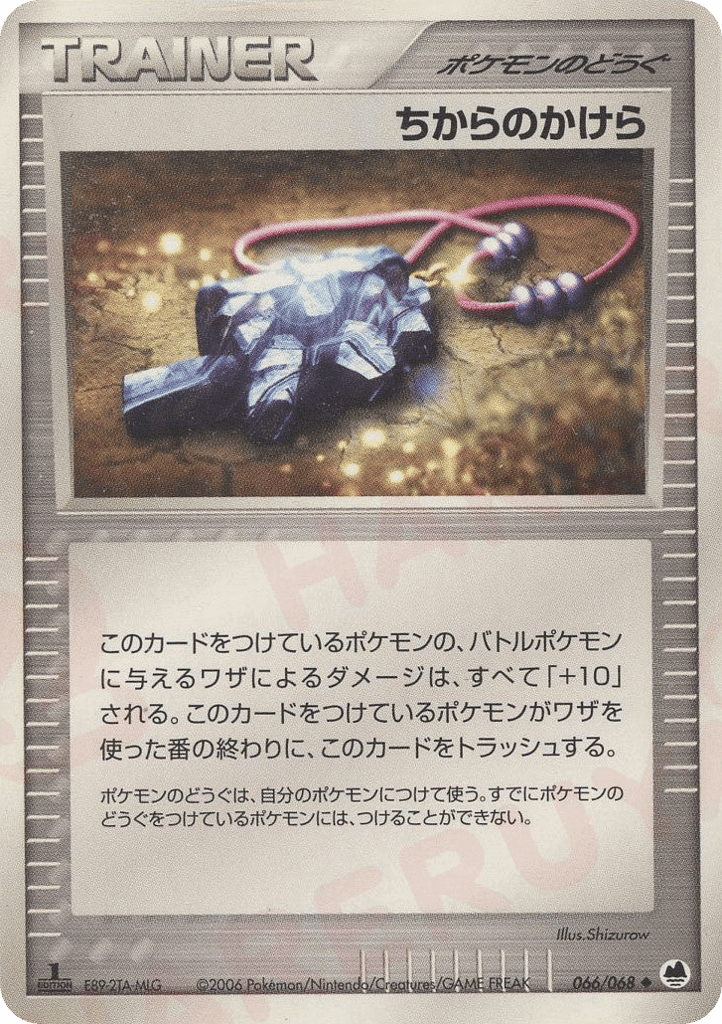 Strength Charm