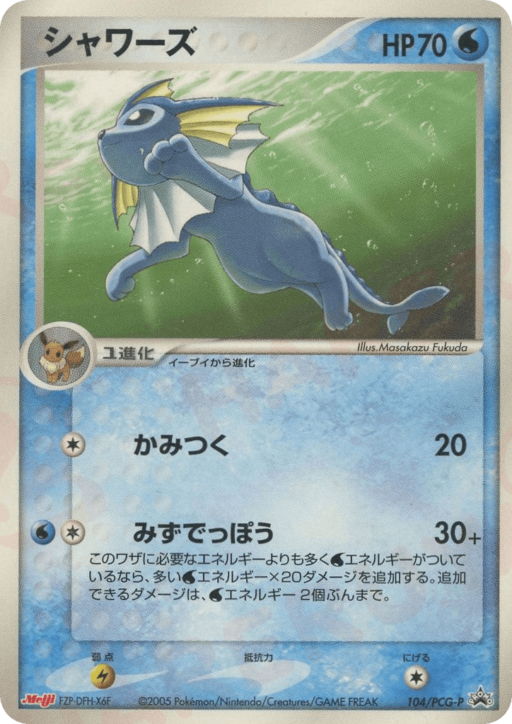 Vaporeon