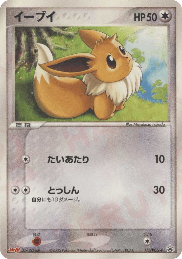 Eevee