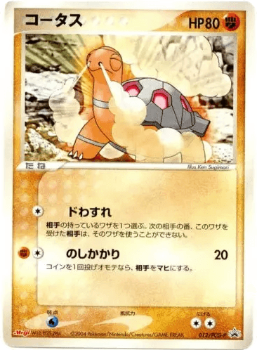 Torkoal