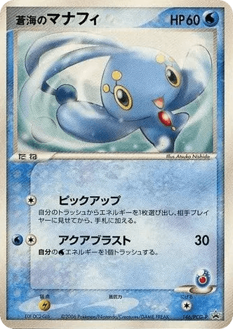 Sea's Manaphy