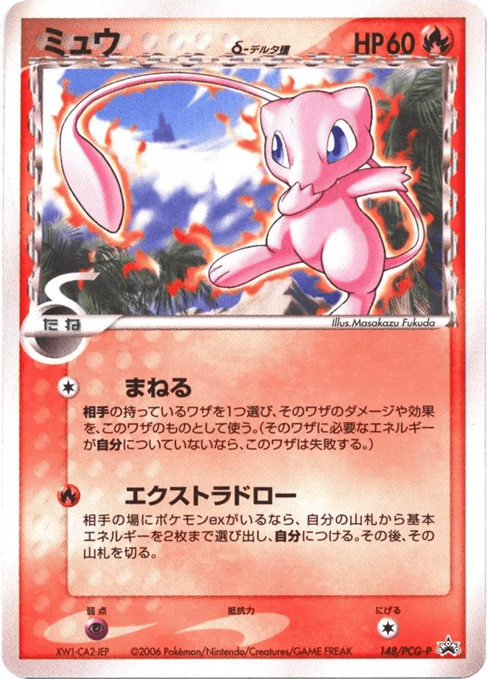 Mew δ