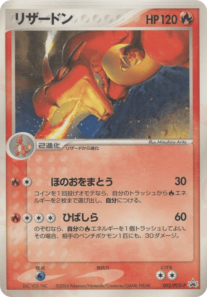 Charizard