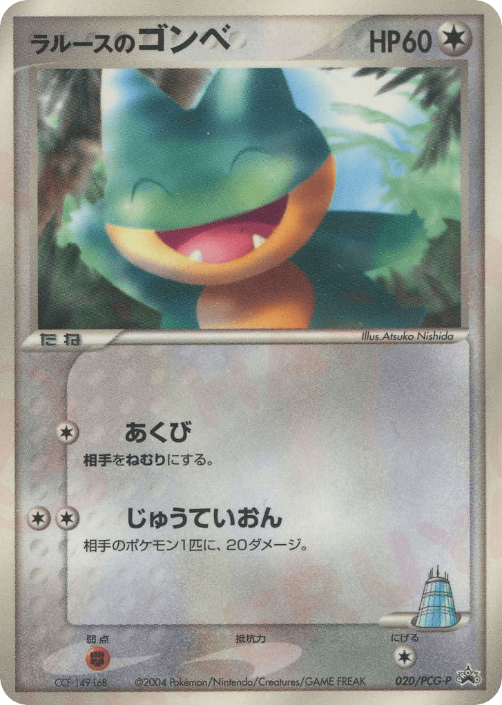 LaRousse's Munchlax
