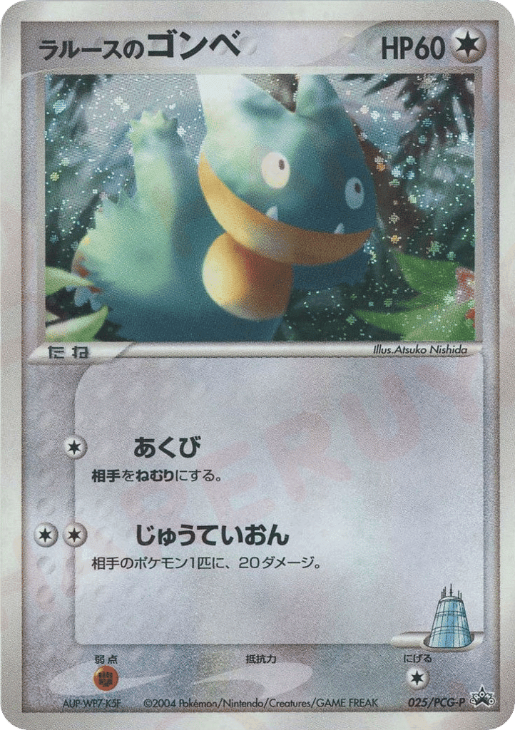 LaRousse's Munchlax