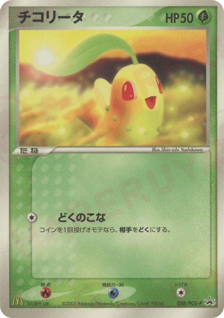 Chikorita