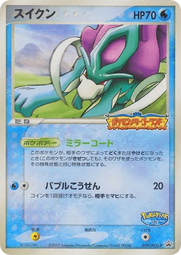 Suicune