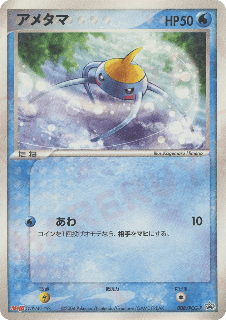 Surskit