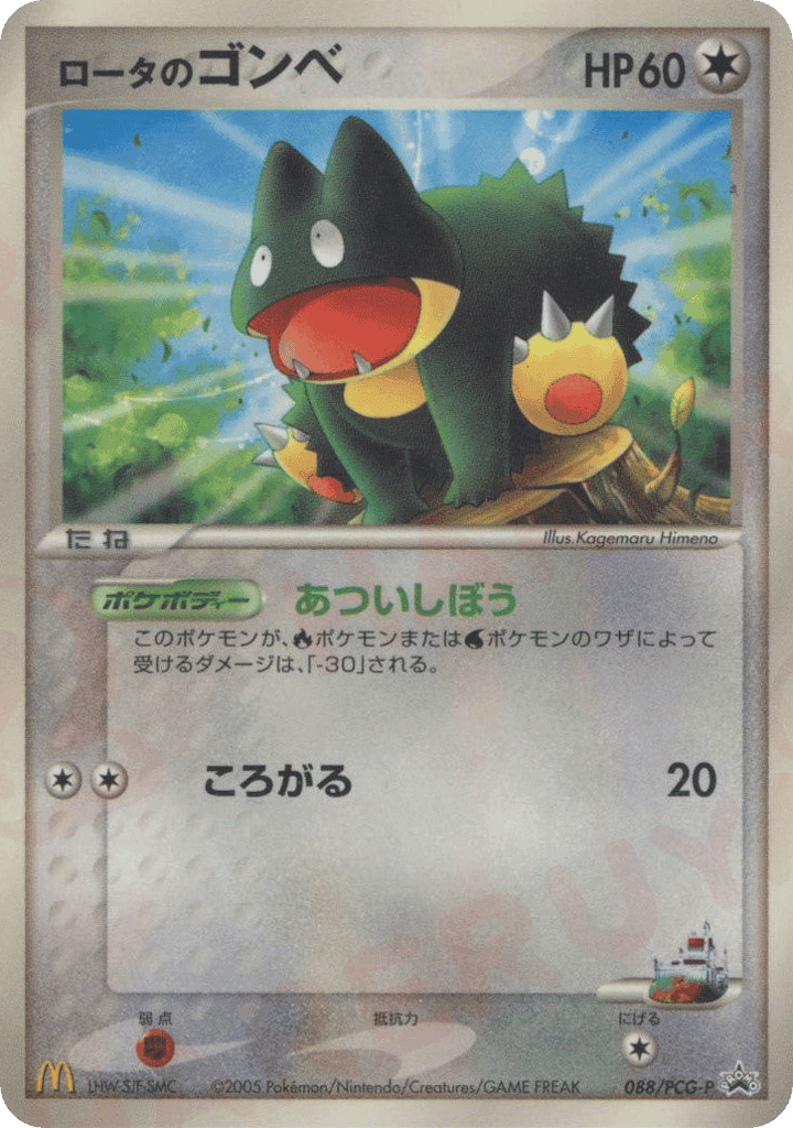 Rota's Munchlax