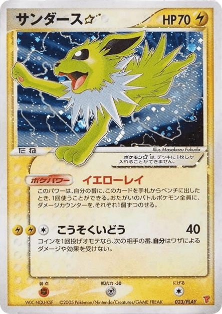 Jolteon ☆
