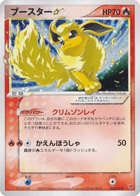 Flareon ☆
