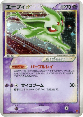 Espeon ☆