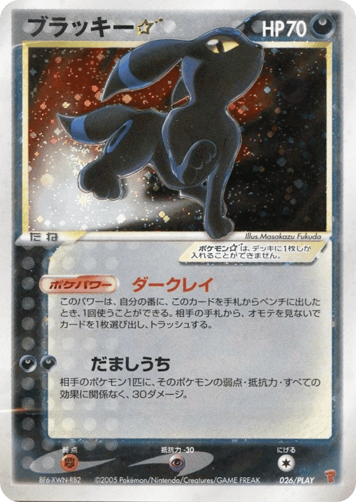 Umbreon ☆