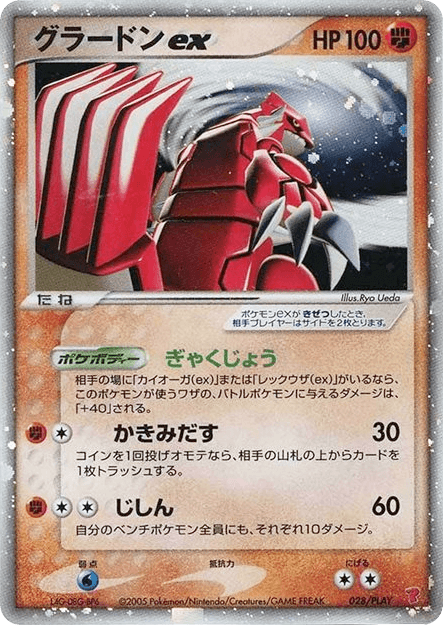 Groudon ex