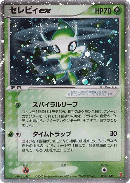 Celebi ex