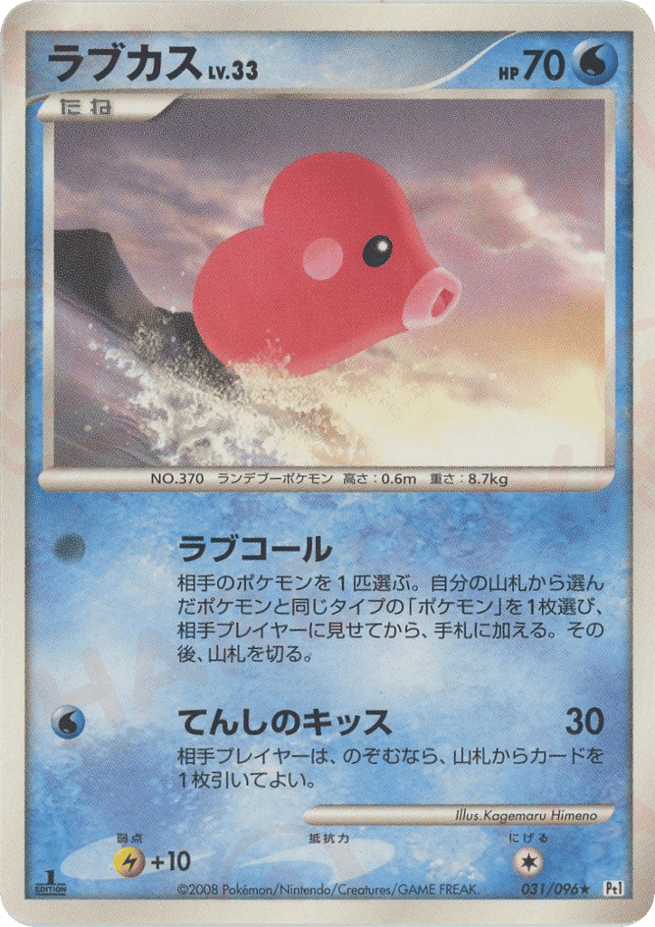 Luvdisc