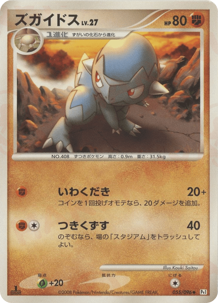 Cranidos