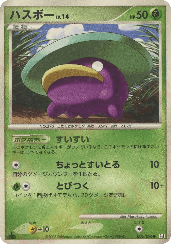 Lotad