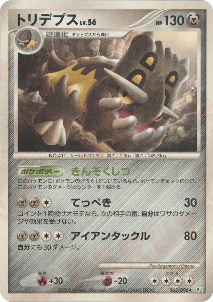 Bastiodon