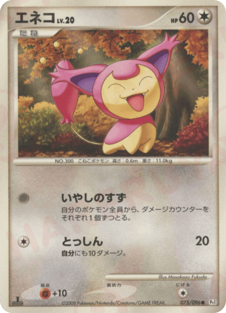 Skitty