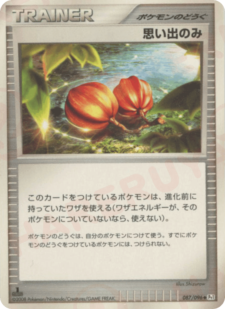 Memory Berry