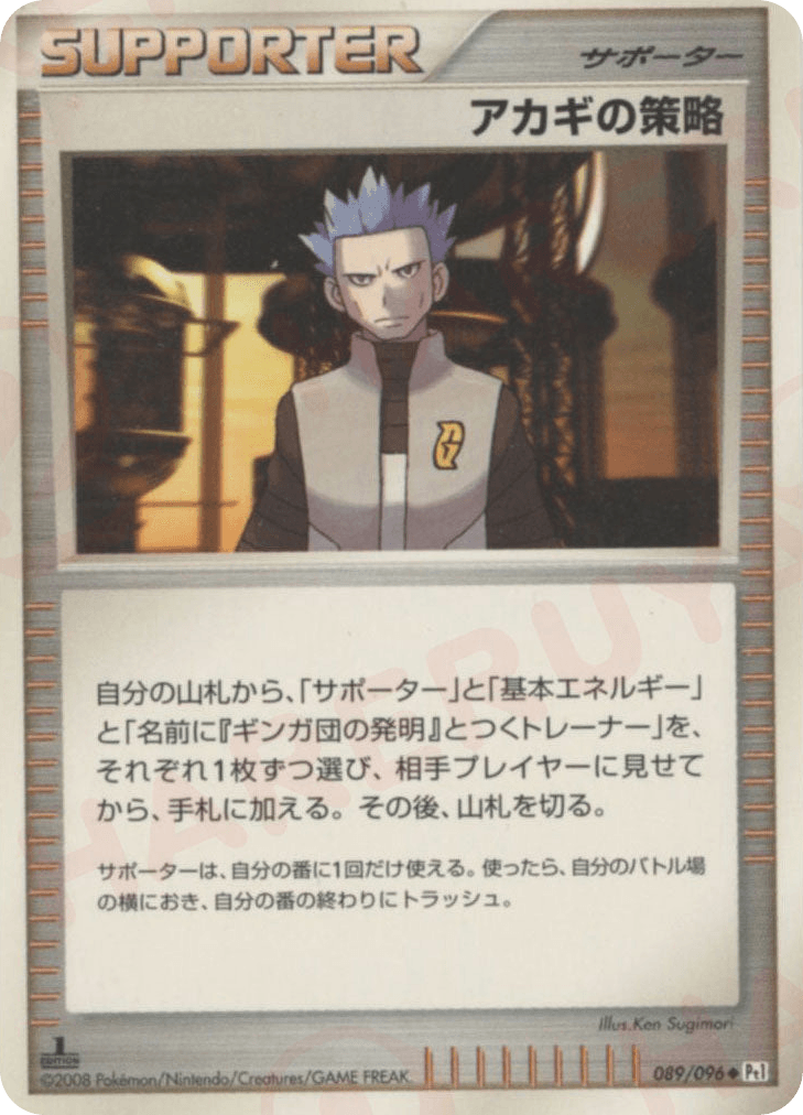 Cyrus's Conspiracy