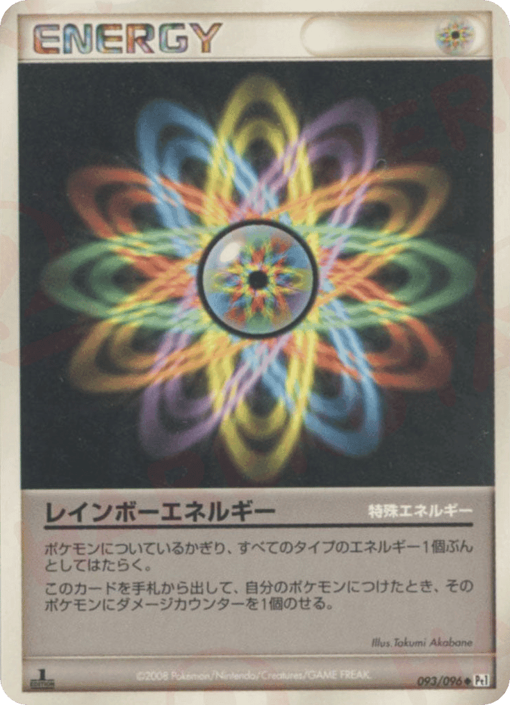 Rainbow Energy