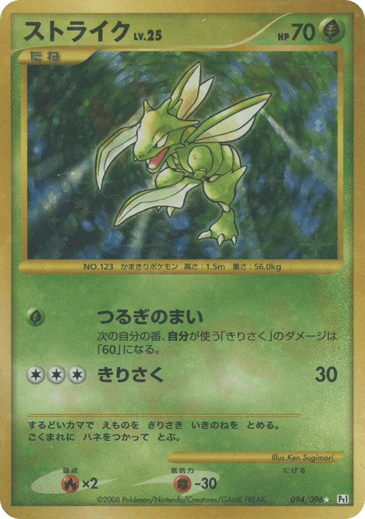 Scyther
